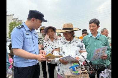 隨州南站派出所聯(lián)合多部門積極開“5.26”愛路護路法治安全宣傳活動